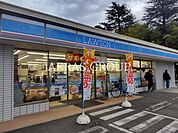 ローソン 相模原北里二丁目店 1357m
