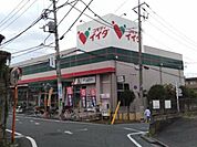 コモディイイダ中村橋店 866m