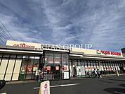 ヨークフーズ 辻堂太平台店 245m