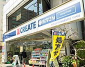 クリエイトエス・ディー新宿若松町店 439m