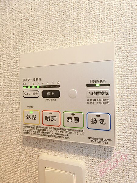 画像24:浴室乾燥換気システム