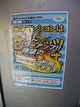 大阪府大阪市城東区成育４丁目（賃貸マンション1DK・4階・25.00㎡） その17