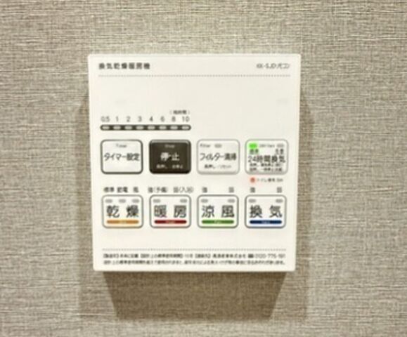 設備