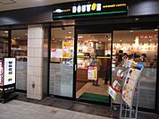 ドトールコーヒーショップ希望ヶ丘店 268m