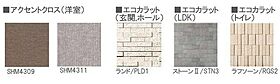 メゾン・ド・フォレナ 00205 ｜ 東京都大田区東嶺町10（賃貸マンション2LDK・2階・69.23㎡） その11