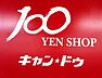 周辺：Can★Do中野島店 510m