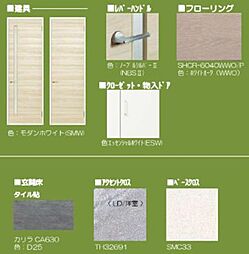 ※内装マテリアル画像。実際と異なる場合は現況を優先致します。