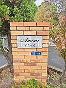 ランドマーク