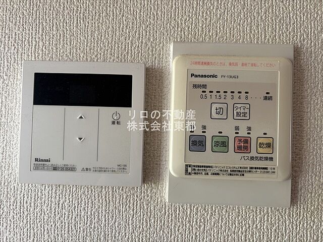 設備