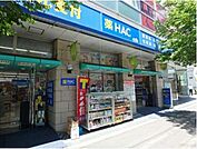ハックドラッグ青葉台パルテ店 167m