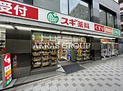 スギ薬局 一番町店 236m