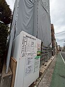 建設中