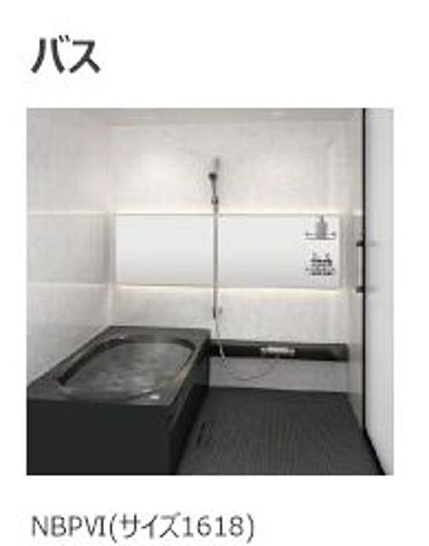 画像5:一坪サイズの浴室スペース　浴室乾燥暖房機能付き※写真はイメージです　デザイン配置等異なる場合がございます。