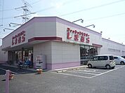 ファッションセンターしまむら鷲宮店 1029m