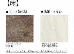 【カラーテイスト？】室内はアッシュグレーのフローリング、玄関・洗面・トイレには大理石調のクッションフロアを採用しております。　※　写真はイメージです。実際のものと異なる場合がございます。