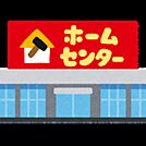 ホームプラザナフコ南福岡店 1189m