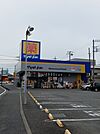 マツモトキヨシ茅ヶ崎小和田店 708m