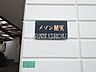 エントランス：エントランス