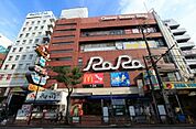 大森駅ビルRaRa 821m