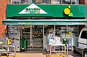 マルエツプチ北品川一丁目店 243m