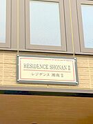 ランドマーク