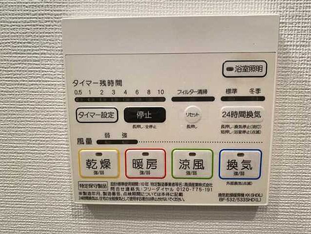 設備