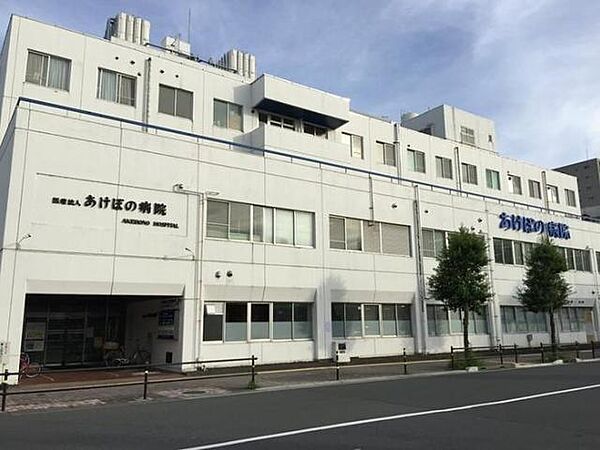 画像27:医療法人社団三友会あけぼの病院 447m