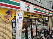 セブンイレブン 118m