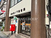 鎌倉雪ノ下郵便局 1090m
