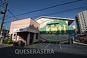 毛馬コティ保育園 236m