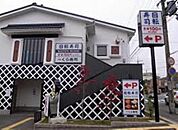 無添くら寿司金閣寺店 1152m