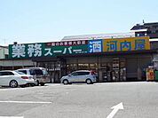 河内屋 210m