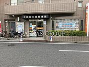 大田西六郷郵便局 398m