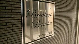 ブレイカーズ萬代 303 ｜ 新潟県新潟市中央区東大通２丁目10-11（賃貸マンション1LDK・3階・34.84㎡） その24