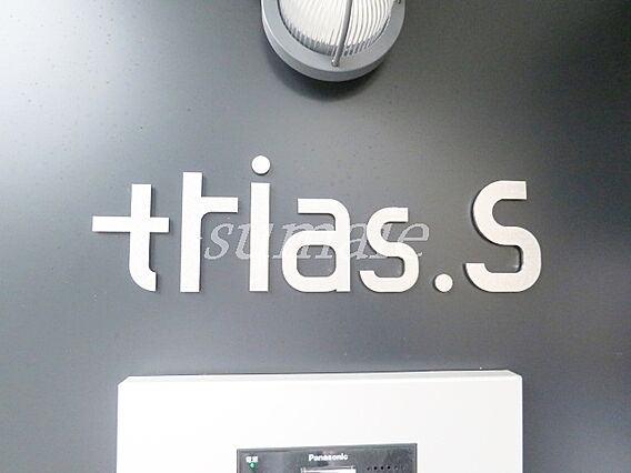 trias.S_その他_3