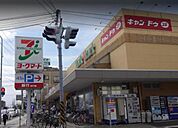 ヨークマート立場店 899m