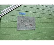 外観・土地