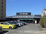珈琲館 茅ケ崎今宿店 1126m