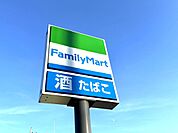 ファミリーマート秀栄多摩落合店 441m