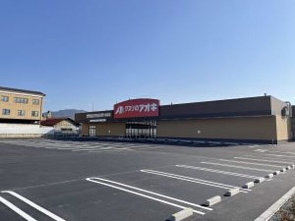 画像24:クスリのアオキ指柳店 836m