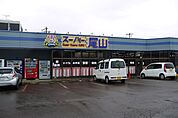 スーパー尾山 894m