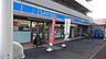 周辺：ローソン鴨志田町店 506m