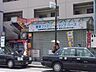 周辺：豊津ファミリーショップ・ハース 328m