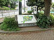 三ツ沢公園 593m