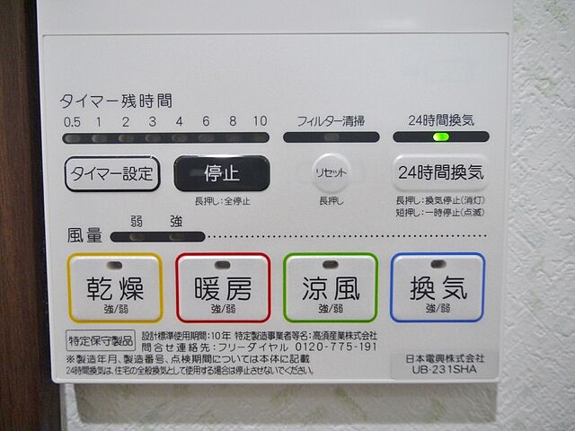 設備