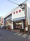 南都銀行榛原支店 720m
