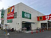 サンドラッグ恋ヶ窪店 619m