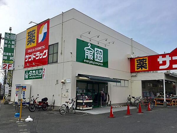 画像8:サンドラッグ恋ヶ窪店 257m