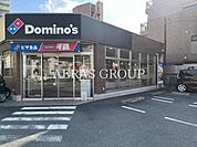 ドミノ・ピザ西八王子店 550m