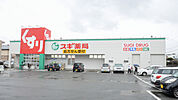 スギ薬局若江南店 600m